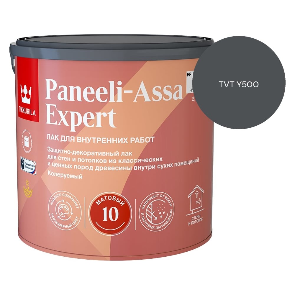 Лак интерьерный Tikkurila PANEELI-ASSA EXPERT EP матовый 2,7л 700014045_TVT Y500