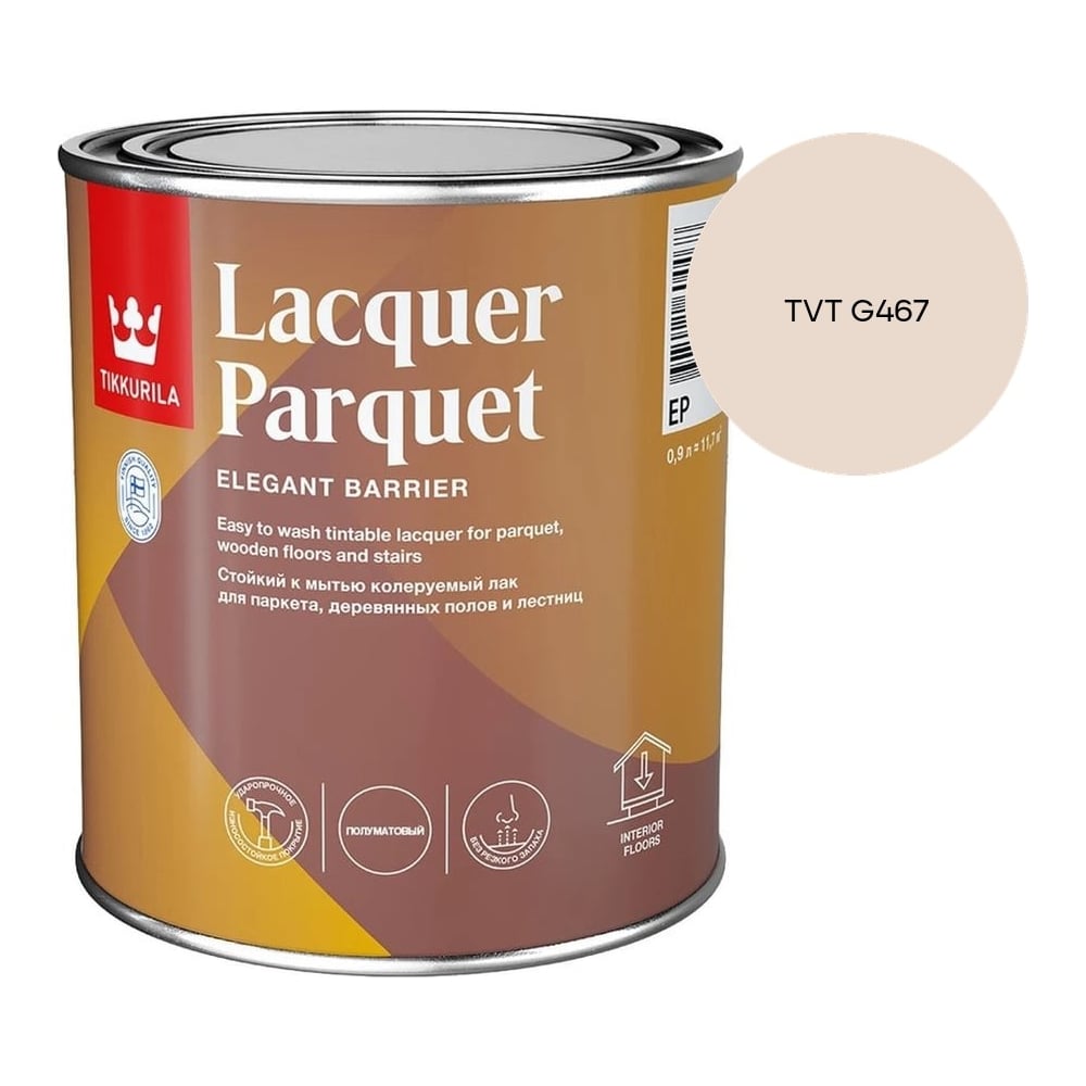 Изображение товара Лак паркетный Tikkurila LACQUER PARQUET EP полуматовый 0,9л 700001145_TVT G467 Изображение товара Лак паркетный Tikkurila LACQUER PARQUET EP полуматовый 0,9л 700001145_TVT G467