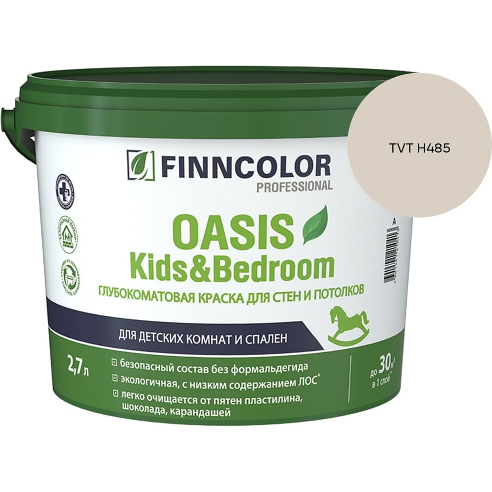 Изображение товара Краска Finncolor OASIS KIDS & BEDROOM A гл/мат 2.7л 700014309_TVT H485