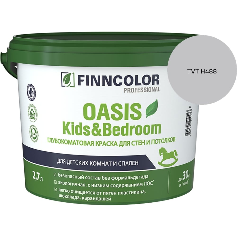 Изображение товара Краска Finncolor OASIS KIDS & BEDROOM A гл/мат 2.7л 700014309_TVT H488 Изображение товара Краска Finncolor OASIS KIDS & BEDROOM A гл/мат 2.7л 700014309_TVT H488