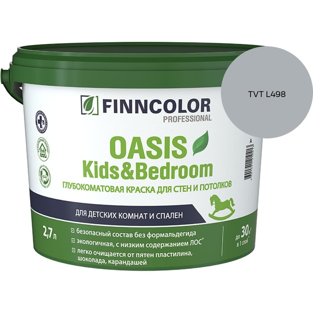 Изображение товара Краска Finncolor OASIS KIDS & BEDROOM A гл/мат 2.7л 700014309_TVT L498 Изображение товара Краска Finncolor OASIS KIDS & BEDROOM A гл/мат 2.7л 700014309_TVT L498