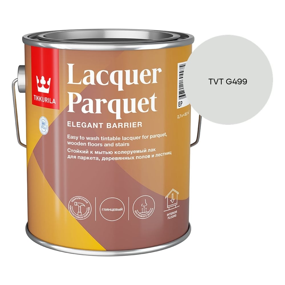 Изображение товара Лак паркетный Tikkurila LACQUER PARQUET EP глянцевый 2,7л 700001143_TVT G499 Изображение товара Лак паркетный Tikkurila LACQUER PARQUET EP глянцевый 2,7л 700001143_TVT G499