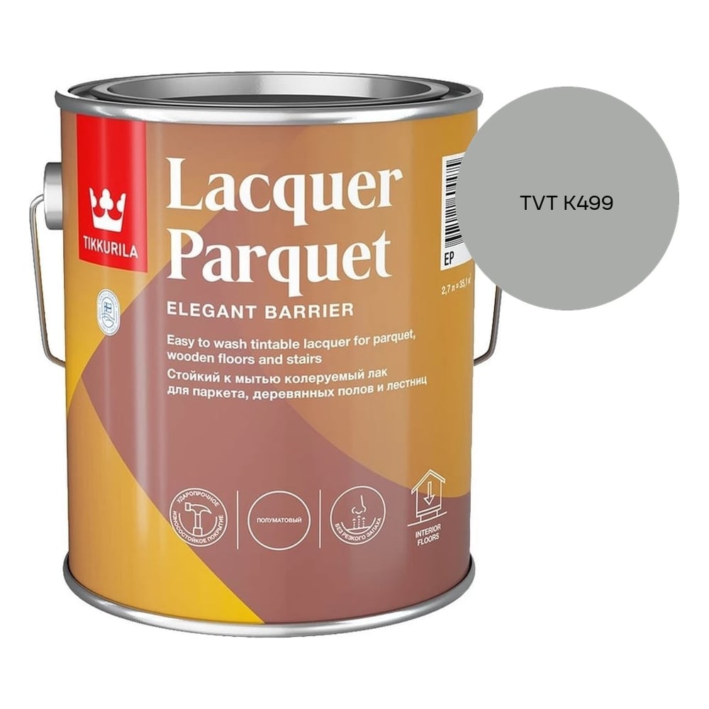 Изображение товара Лак паркетный Tikkurila LACQUER PARQUET EP полуматовый 2,7л 700001146_TVT K499 Изображение товара Лак паркетный Tikkurila LACQUER PARQUET EP полуматовый 2,7л 700001146_TVT K499