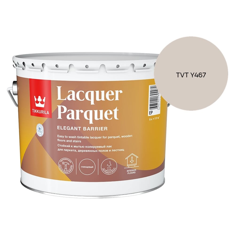 Изображение товара Лак паркетный Tikkurila LACQUER PARQUET EP глянцевый 9л 700001144_TVT Y467 Изображение товара Лак паркетный Tikkurila LACQUER PARQUET EP глянцевый 9л 700001144_TVT Y467