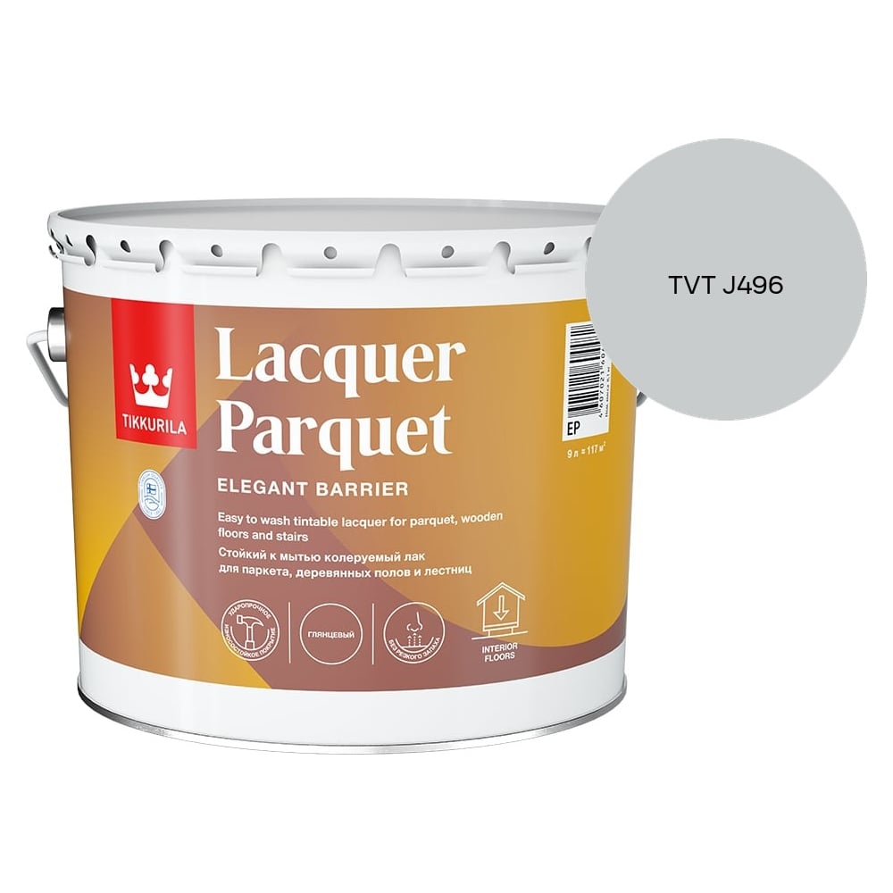 Изображение товара Лак паркетный Tikkurila LACQUER PARQUET EP глянцевый 9л 700001144_TVT J496