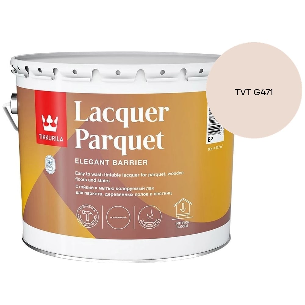 Изображение товара Лак паркетный Tikkurila LACQUER PARQUET EP полуматовый 9л 700001147_TVT G471