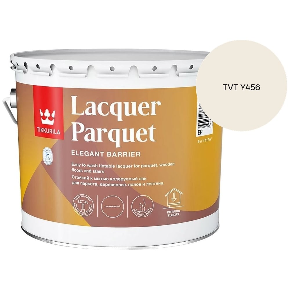 Изображение товара Лак паркетный Tikkurila LACQUER PARQUET EP полуматовый 9л 700001147_TVT Y456 Изображение товара Лак паркетный Tikkurila LACQUER PARQUET EP полуматовый 9л 700001147_TVT Y456