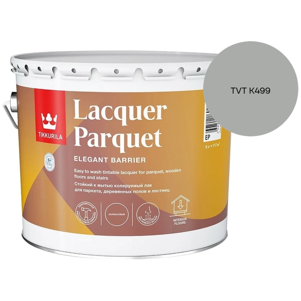 Изображение товара Лак паркетный Tikkurila LACQUER PARQUET EP полуматовый 9л 700001147_TVT K499 Изображение товара Лак паркетный Tikkurila LACQUER PARQUET EP полуматовый 9л 700001147_TVT K499