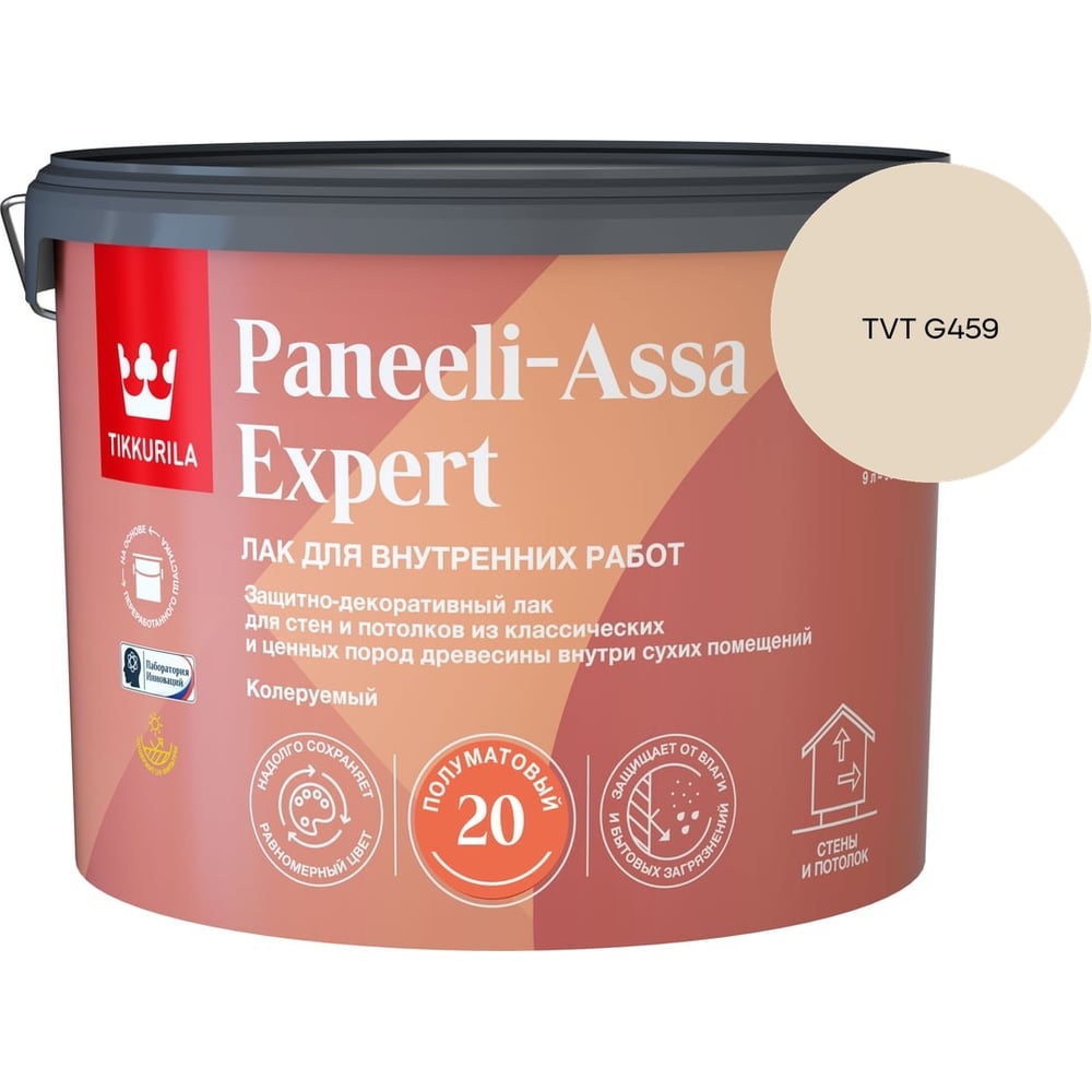 Лак интерьерный Tikkurila PANEELI-ASSA EXPERT EP полуматовый 9л 700014049_TVT G459