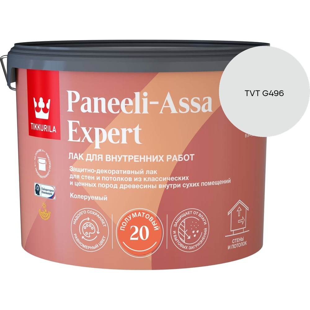 Лак интерьерный Tikkurila PANEELI-ASSA EXPERT EP полуматовый 9л 700014049_TVT G496