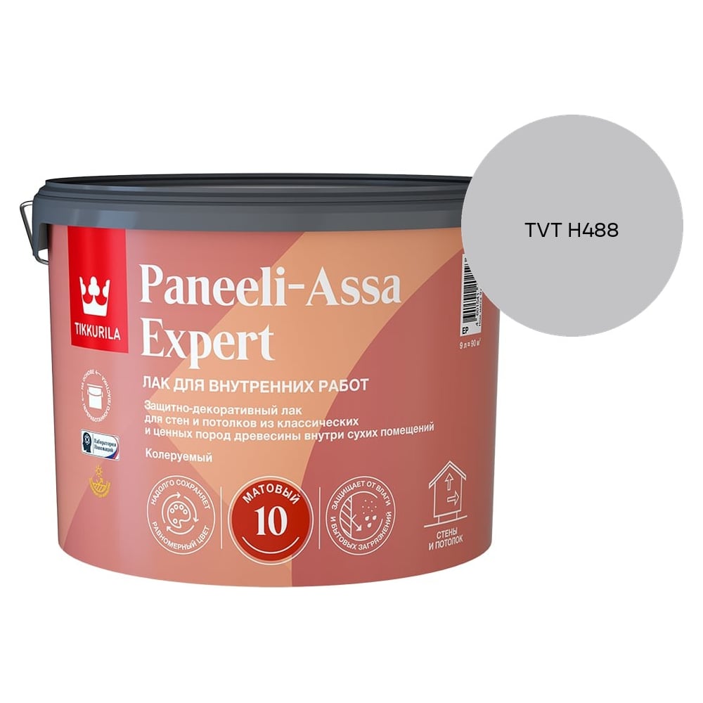 Лак интерьерный Tikkurila PANEELI-ASSA EXPERT EP матовый 9л 700014046_TVT H488