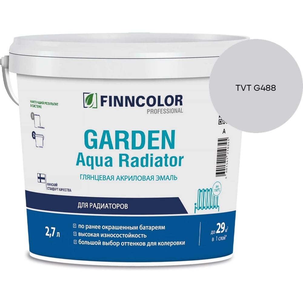 Изображение товара Эмаль акриловая Finncolor GARDEN AQUA RADIATOR A гл 2.7л 700014325_TVT G488 Изображение товара Эмаль акриловая Finncolor GARDEN AQUA RADIATOR A гл 2.7л 700014325_TVT G488