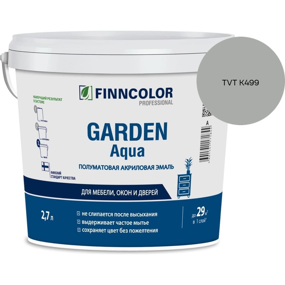 Эмаль акриловая Finncolor GARDEN AQUA A п/мат 2.7л 700006479_TVT K499