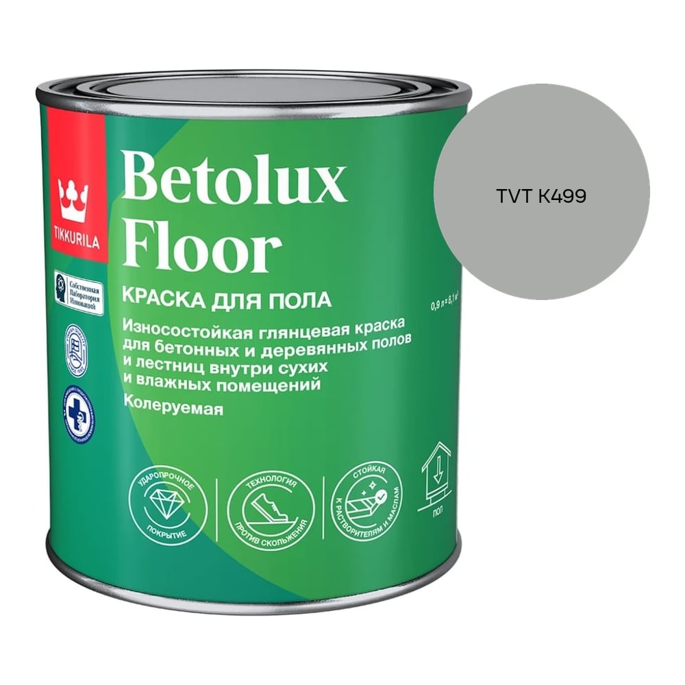 Изображение товара Краска для полов Tikkurila BETOLUX FLOOR A гл 0,9л 700014002_TVT K499 Изображение товара Краска для полов Tikkurila BETOLUX FLOOR A гл 0,9л 700014002_TVT K499