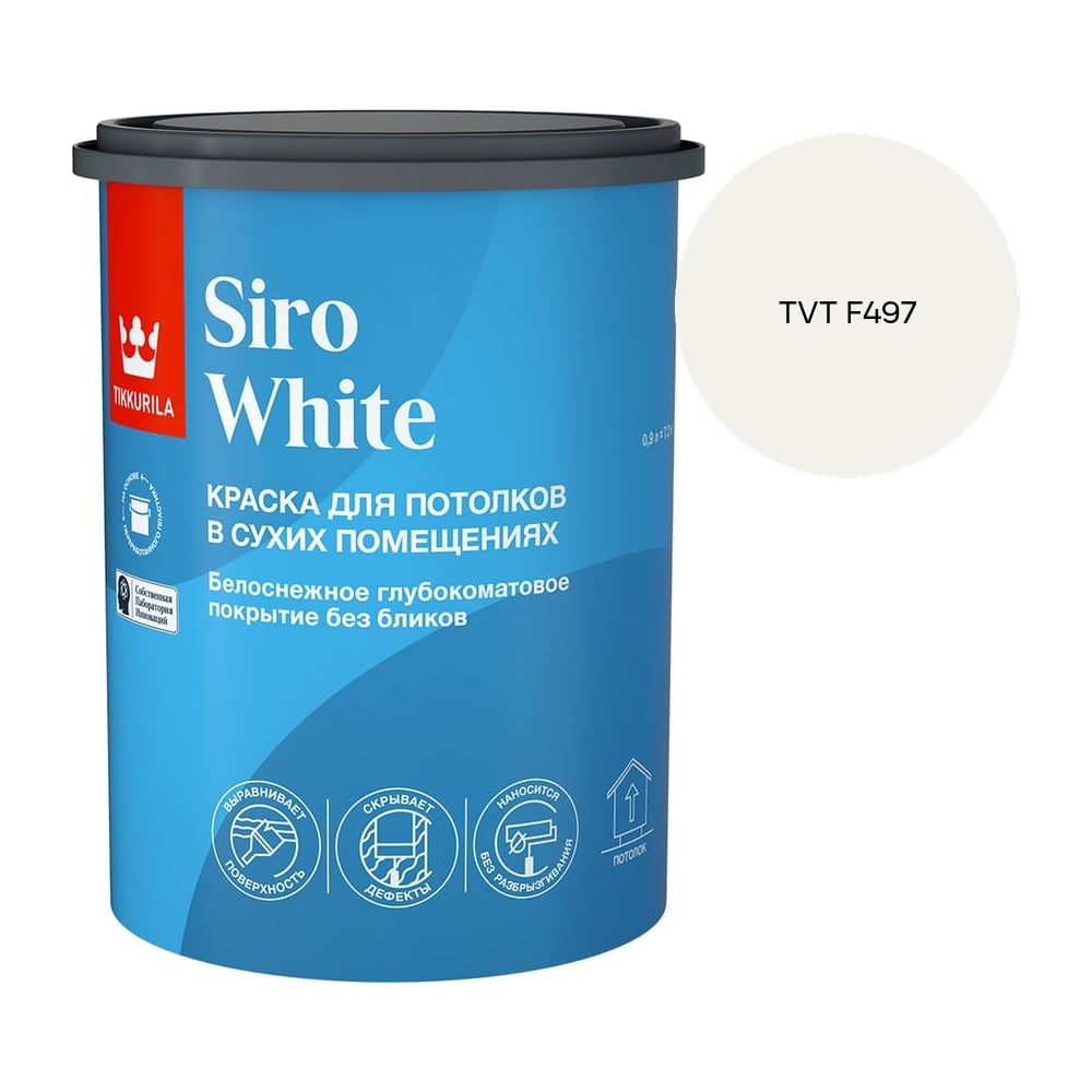 Изображение товара Краска для потолка Tikkurila SIRO WHITE A гл/мат 0,9л 700014041_TVT F497 Изображение товара Краска для потолка Tikkurila SIRO WHITE A гл/мат 0,9л 700014041_TVT F497