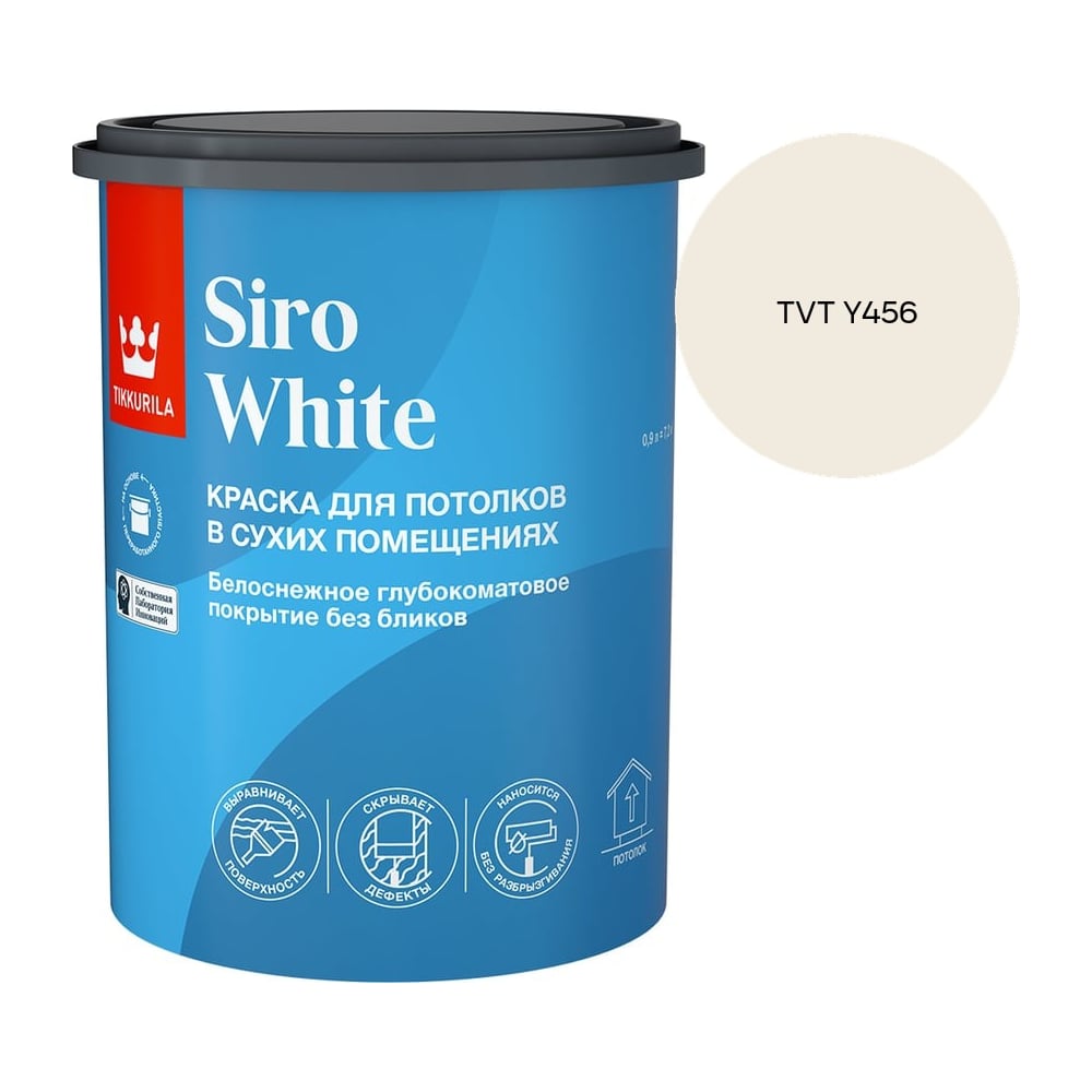 Краска для потолка Tikkurila SIRO WHITE A гл/мат 0,9л 700014041_TVT Y456