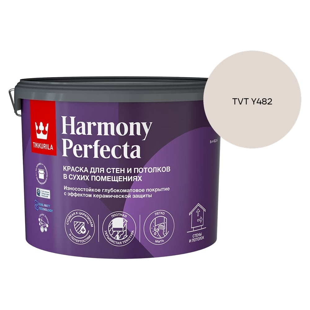 Изображение товара Краска интерьерная Tikkurila HARMONY PERFECTA A гл/мат 9л 700010600_TVT Y482
