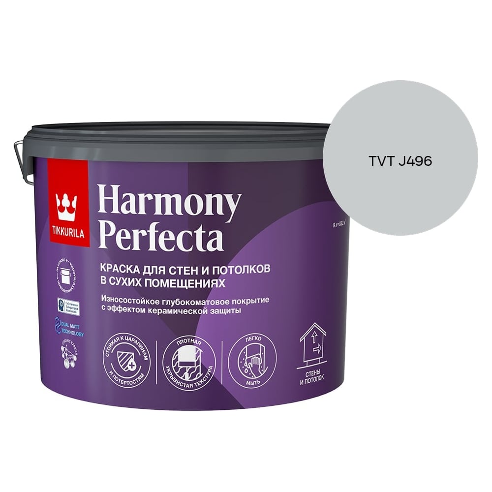 Изображение товара Краска интерьерная Tikkurila HARMONY PERFECTA A гл/мат 9л 700010600_TVT J496