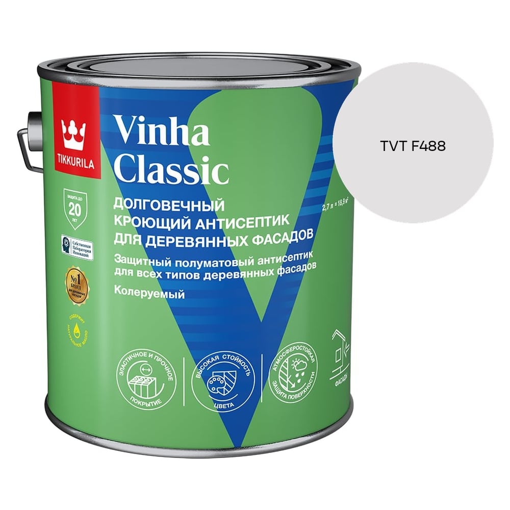Изображение товара Антисептик кроющий Tikkurila VINHA CLASSIC VVA п/мат 2.7л 700014054_TVT F488 Изображение товара Антисептик кроющий Tikkurila VINHA CLASSIC VVA п/мат 2.7л 700014054_TVT F488