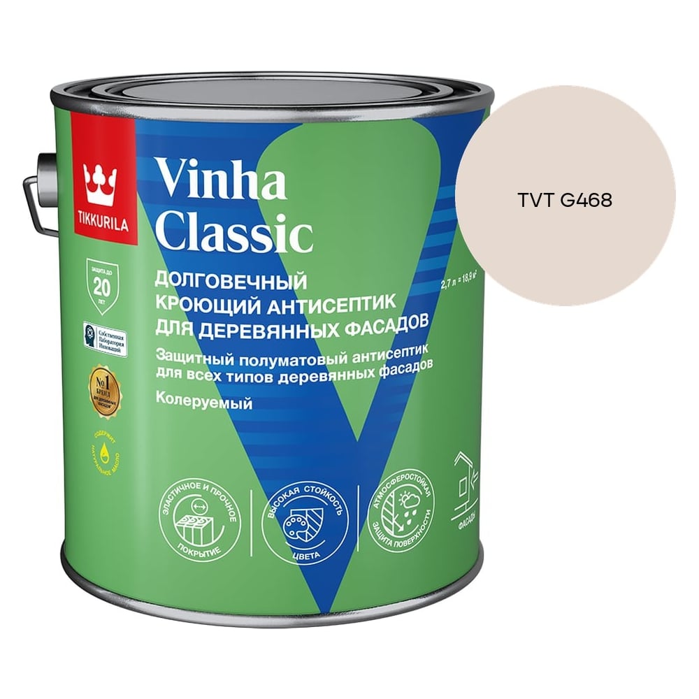 Антисептик кроющий Tikkurila VINHA CLASSIC VVA п/мат 2.7л 700014054_TVT G468