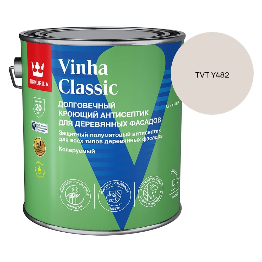 Антисептик кроющий Tikkurila VINHA CLASSIC VVA п/мат 2.7л 700014054_TVT Y482