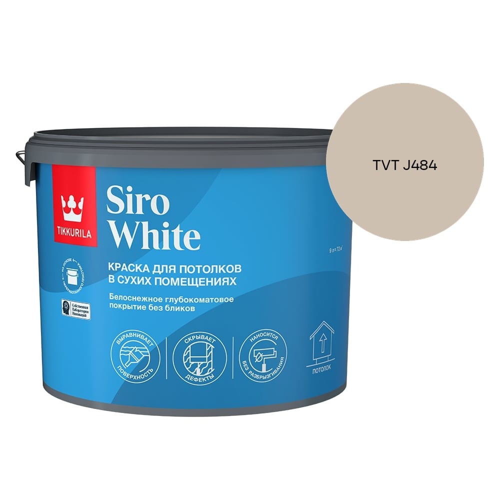 Краска для потолка Tikkurila SIRO WHITE A гл/мат 9л 700014043_TVT J484
