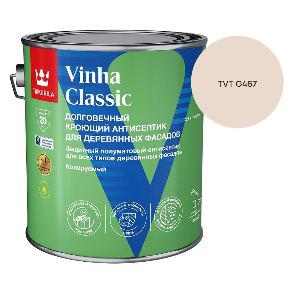Изображение товара Антисептик кроющий Tikkurila VINHA CLASSIC VVA п/мат 2.7л 700014054_TVT G467 Изображение товара Антисептик кроющий Tikkurila VINHA CLASSIC VVA п/мат 2.7л 700014054_TVT G467