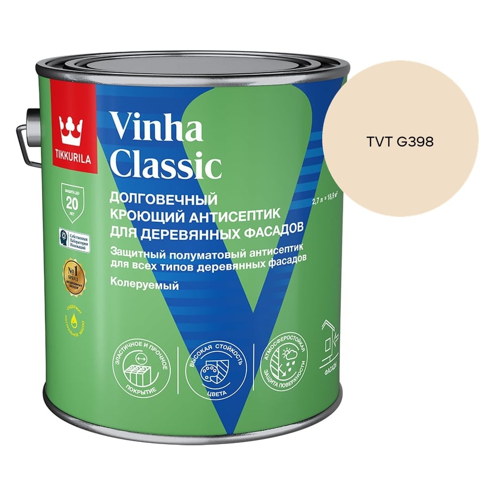 Антисептик кроющий Tikkurila VINHA CLASSIC VVA п/мат 2.7л 700014054_TVT G398
