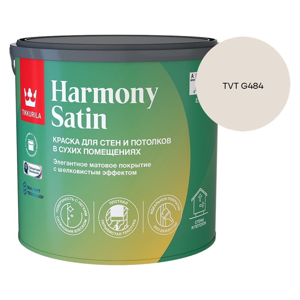 Изображение товара Краска интерьерная Tikkurila HARMONY SATIN A мат 2,7л 700014036_TVT G484 Изображение товара Краска интерьерная Tikkurila HARMONY SATIN A мат 2,7л 700014036_TVT G484