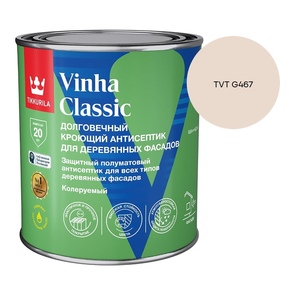 Антисептик кроющий Tikkurila VINHA CLASSIC VVA п/мат 0.9л 700014053_TVT G467
