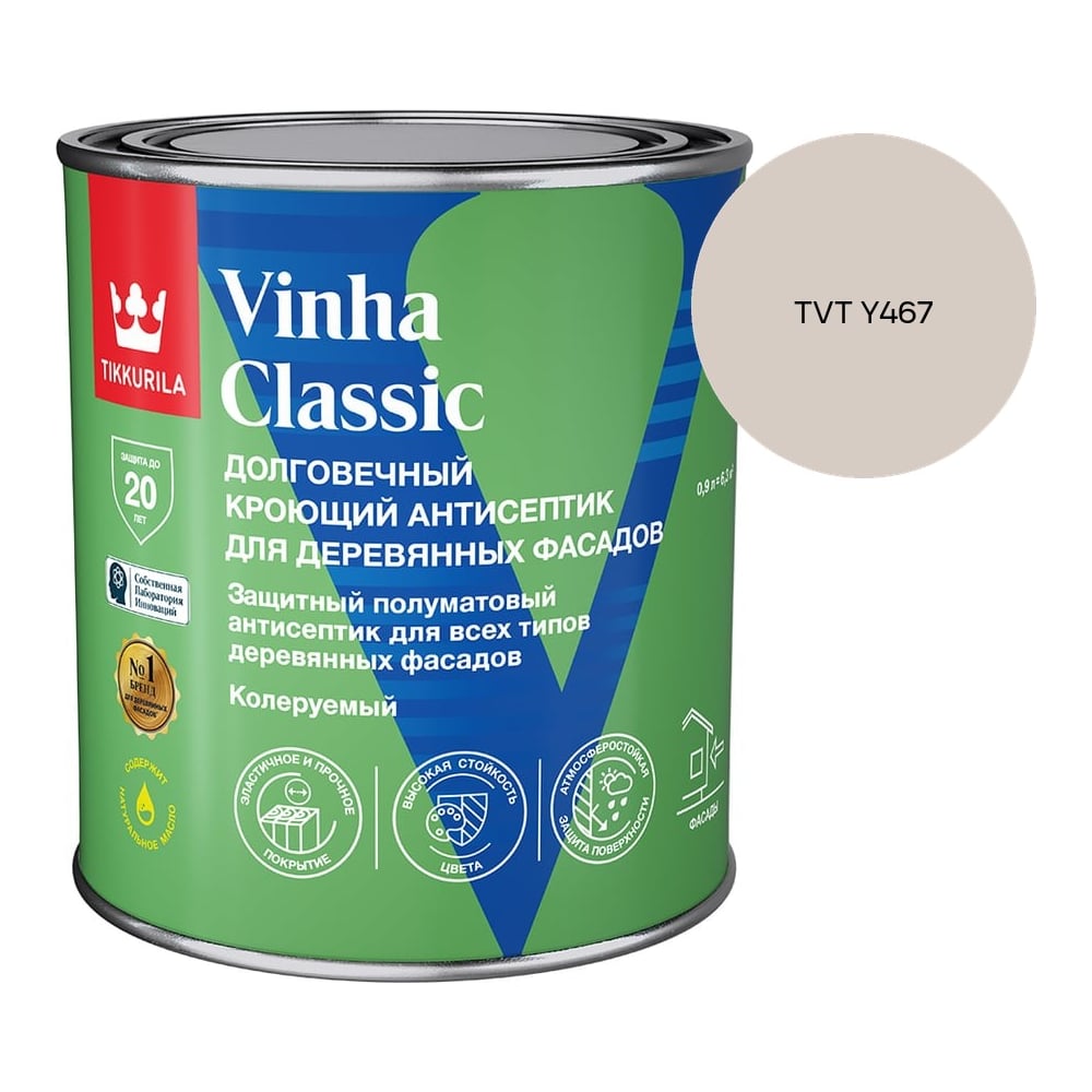 Изображение товара Антисептик кроющий Tikkurila VINHA CLASSIC VVA п/мат 0.9л 700014053_TVT Y467 Изображение товара Антисептик кроющий Tikkurila VINHA CLASSIC VVA п/мат 0.9л 700014053_TVT Y467