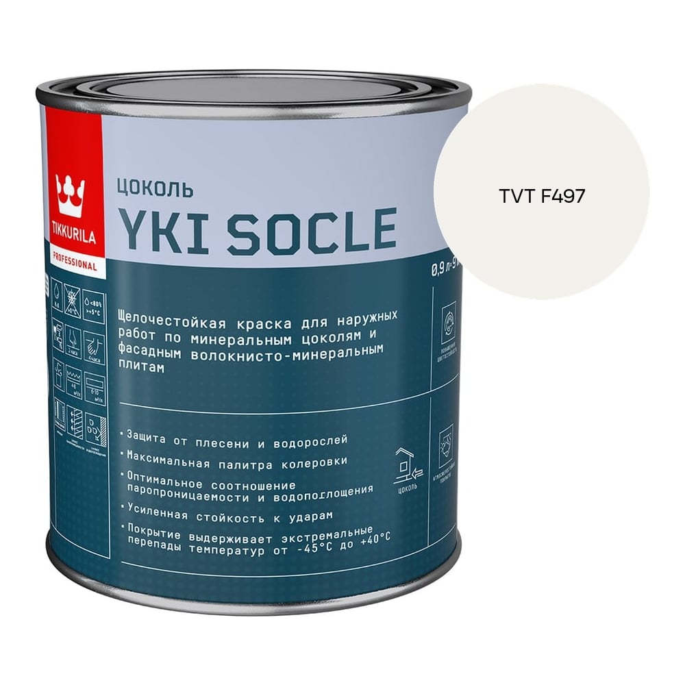 Изображение товара Краска для цоколя Tikkurila YKI SOCLE A мат 0,9л 700014065_TVT F497 Изображение товара Краска для цоколя Tikkurila YKI SOCLE A мат 0,9л 700014065_TVT F497