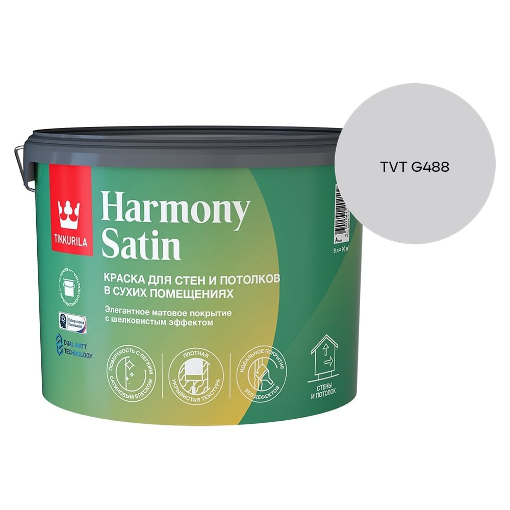 Изображение товара Краска интерьерная Tikkurila HARMONY SATIN A мат 9л 700014037_TVT G488 Изображение товара Краска интерьерная Tikkurila HARMONY SATIN A мат 9л 700014037_TVT G488