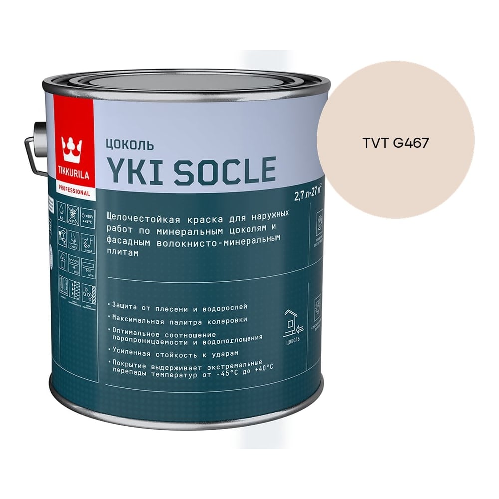 Изображение товара Краска для цоколя Tikkurila YKI SOCLE A мат 2,7л 700014066_TVT G467 Изображение товара Краска для цоколя Tikkurila YKI SOCLE A мат 2,7л 700014066_TVT G467