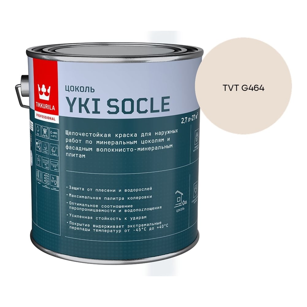 Изображение товара Краска для цоколя Tikkurila YKI SOCLE A мат 2,7л 700014066_TVT G464 Изображение товара Краска для цоколя Tikkurila YKI SOCLE A мат 2,7л 700014066_TVT G464