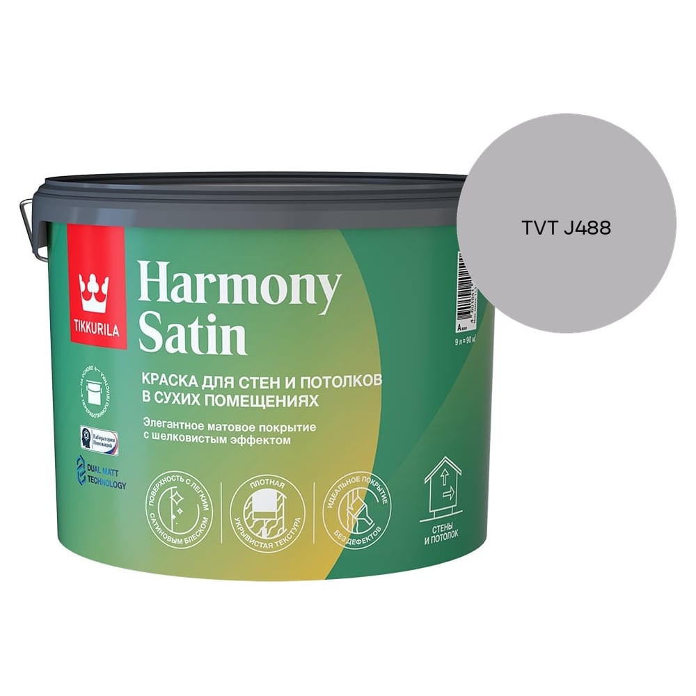 Изображение товара Краска интерьерная Tikkurila HARMONY SATIN A мат 9л 700014037_TVT J488 Изображение товара Краска интерьерная Tikkurila HARMONY SATIN A мат 9л 700014037_TVT J488
