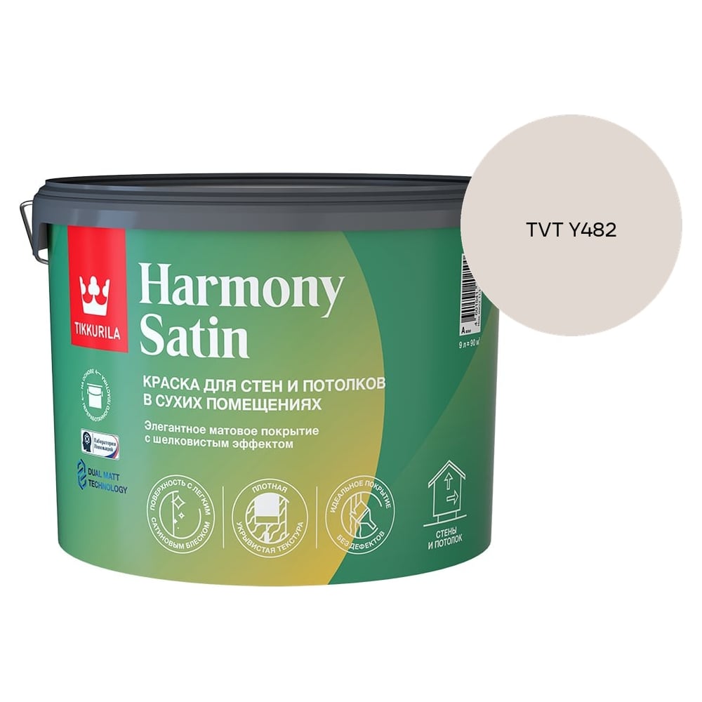 Изображение товара Краска интерьерная Tikkurila HARMONY SATIN A мат 9л 700014037_TVT Y482 Изображение товара Краска интерьерная Tikkurila HARMONY SATIN A мат 9л 700014037_TVT Y482