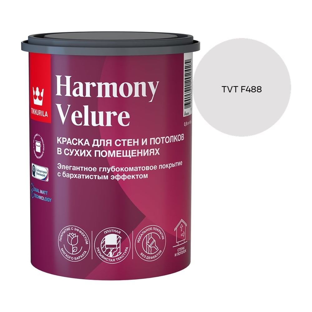 Изображение товара Краска интерьерная Tikkurila HARMONY VELURE A гл/мат 0,9л 700014029_TVT F488