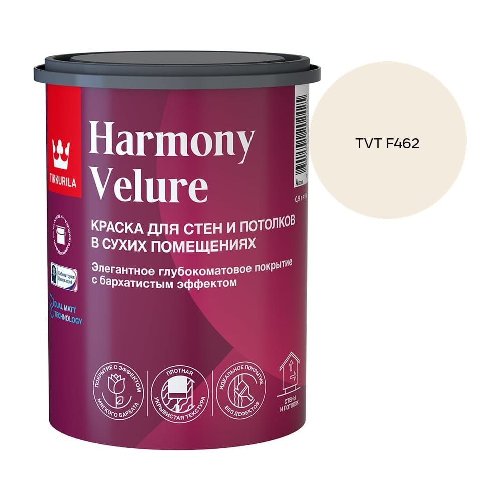 Изображение товара Краска интерьерная Tikkurila HARMONY VELURE A гл/мат 0,9л 700014029_TVT F462