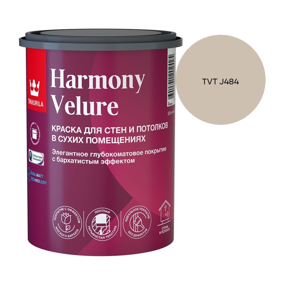 Изображение товара Краска интерьерная Tikkurila HARMONY VELURE A гл/мат 0,9л 700014029_TVT J484