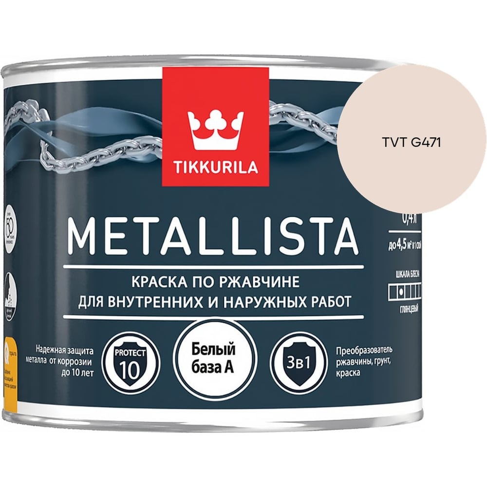 Изображение товара Краска по ржавчине Tikkurila METALLISTA A гл 0,4л 700011735_TVT G471
