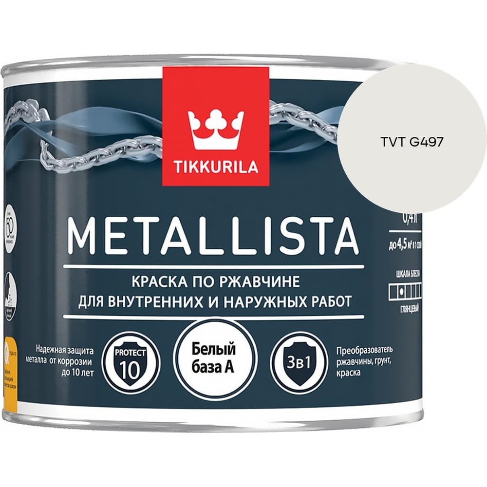 Изображение товара Краска по ржавчине Tikkurila METALLISTA A гл 0,4л 700011735_TVT G497 Изображение товара Краска по ржавчине Tikkurila METALLISTA A гл 0,4л 700011735_TVT G497