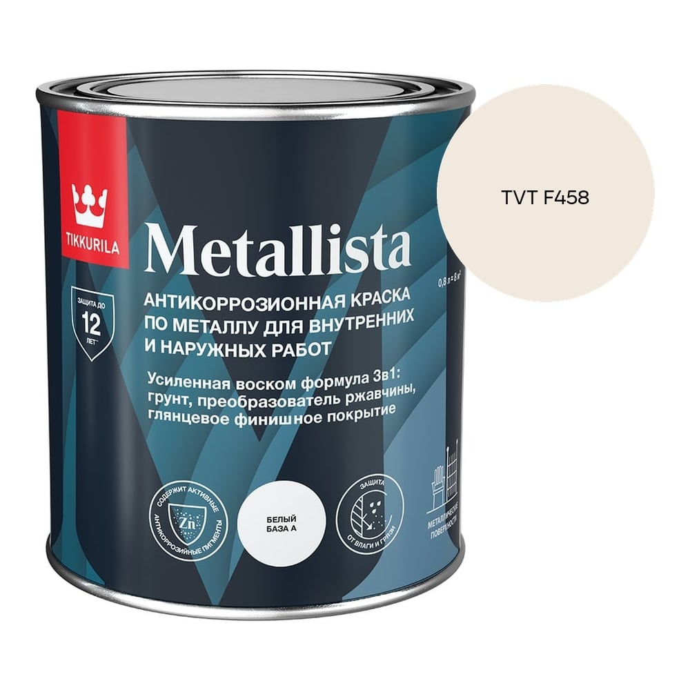 Изображение товара Краска по ржавчине Tikkurila METALLISTA A гл 0,8л 710011840_TVT F458 Изображение товара Краска по ржавчине Tikkurila METALLISTA A гл 0,8л 710011840_TVT F458