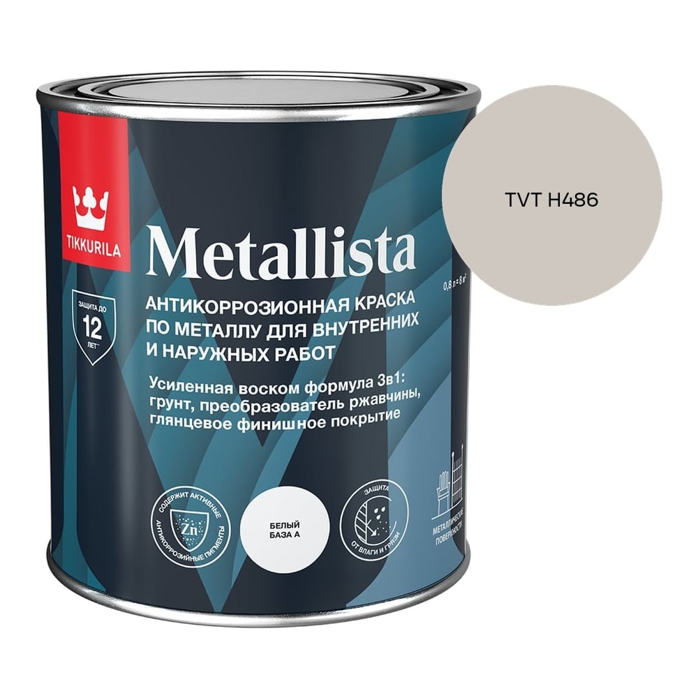 Краска по ржавчине Tikkurila METALLISTA A гл 0,8л 710011840_TVT H486