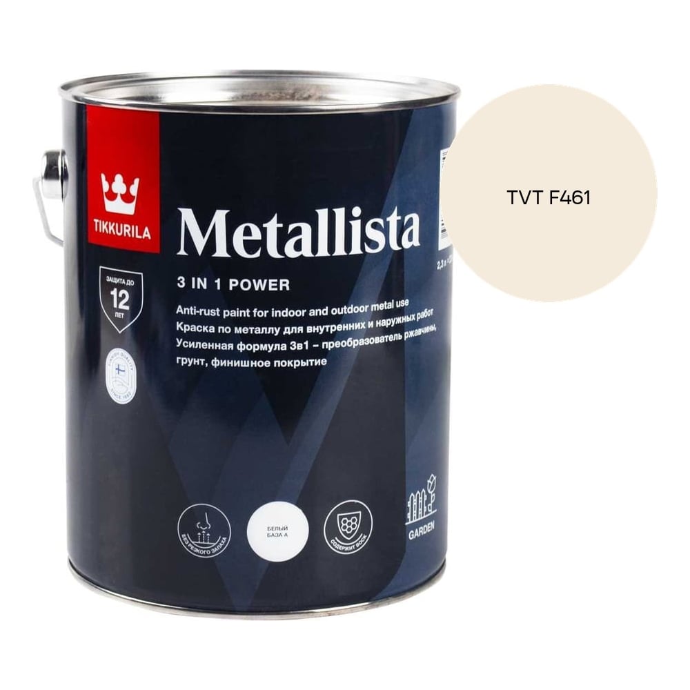 Изображение товара Краска по ржавчине Tikkurila METALLISTA A гл 2,3л 710011841_TVT F461