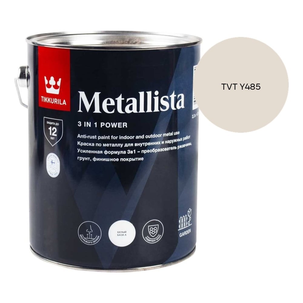 Изображение товара Краска по ржавчине Tikkurila METALLISTA A гл 2,3л 710011841_TVT Y485