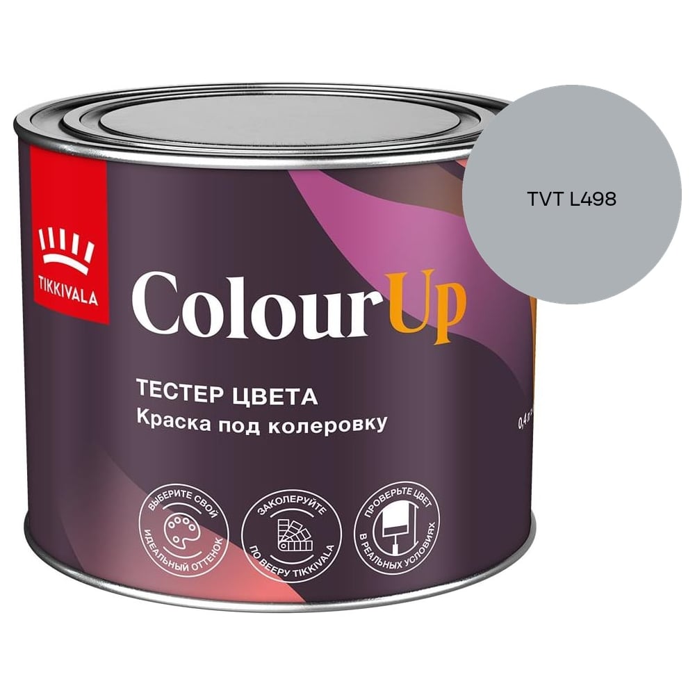 Изображение товара Тестер цвета Tikkurila ColourUp A 0,4л 700014587_TVT L498 Изображение товара Тестер цвета Tikkurila ColourUp A 0,4л 700014587_TVT L498