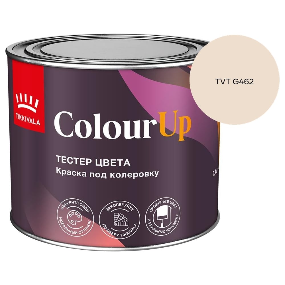 Изображение товара Тестер цвета Tikkurila ColourUp A 0,4л 700014587_TVT G462 Изображение товара Тестер цвета Tikkurila ColourUp A 0,4л 700014587_TVT G462