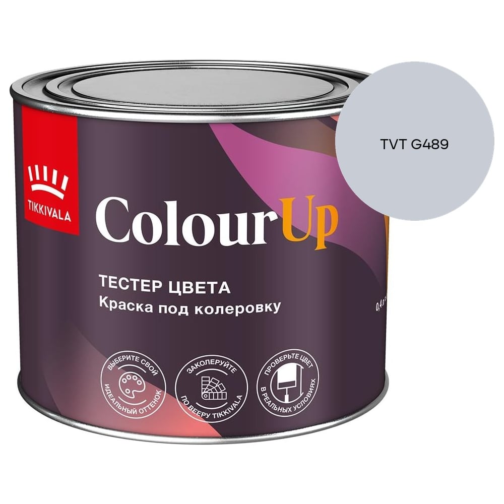 Изображение товара Тестер цвета Tikkurila ColourUp A 0,4л 700014587_TVT G489 Изображение товара Тестер цвета Tikkurila ColourUp A 0,4л 700014587_TVT G489