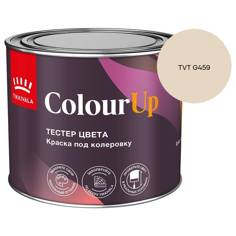 Изображение товара Тестер цвета Tikkurila ColourUp A 0,4л 700014587_TVT G459 Изображение товара Тестер цвета Tikkurila ColourUp A 0,4л 700014587_TVT G459